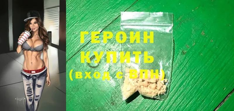 где можно купить   Кедровый  Героин афганец 