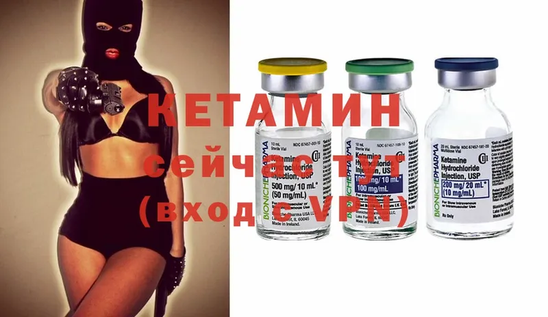 КЕТАМИН ketamine  Кедровый 